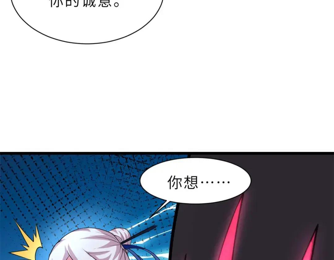 60 来自传奇级的威胁 第64页