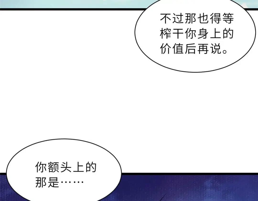 60 来自传奇级的威胁 第123页