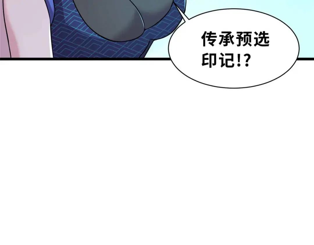 60 来自传奇级的威胁 第126页