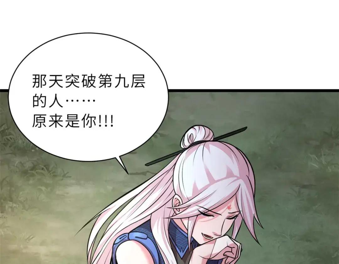 60 来自传奇级的威胁 第128页