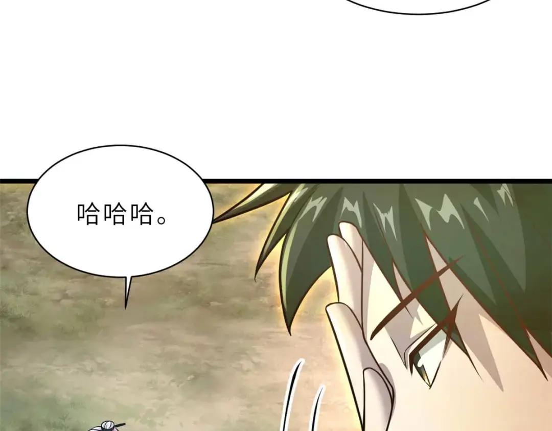 60 来自传奇级的威胁 第131页