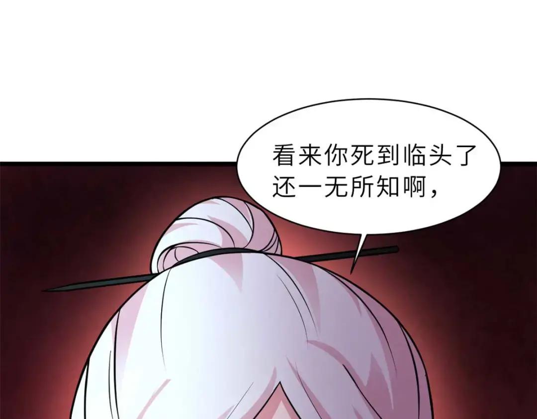 60 来自传奇级的威胁 第134页