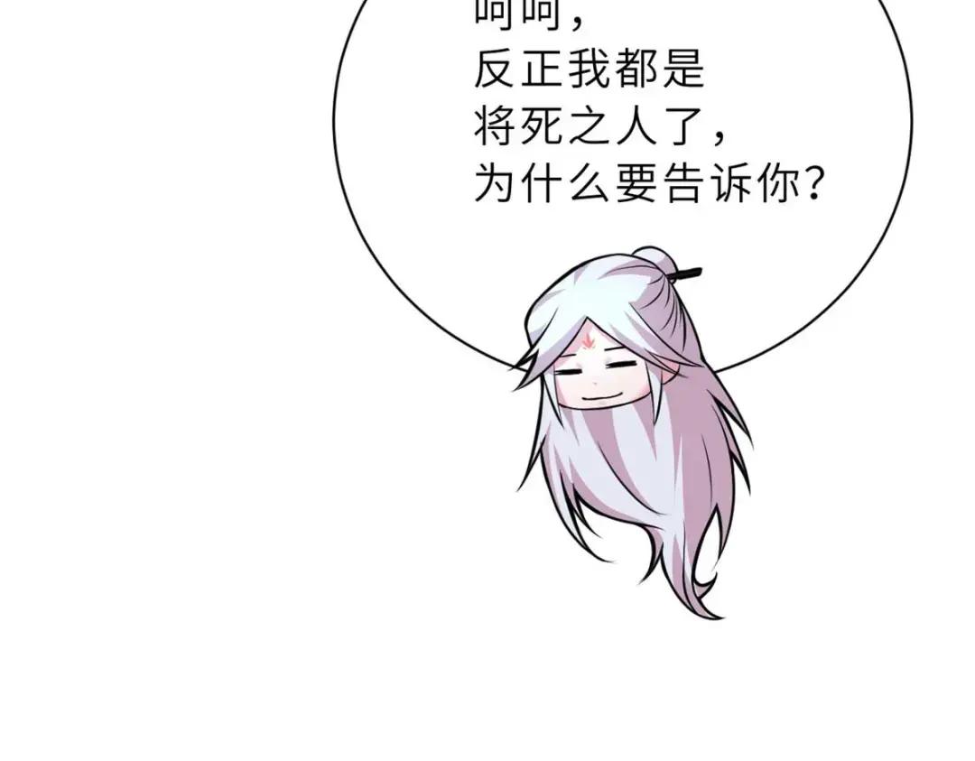 60 来自传奇级的威胁 第141页