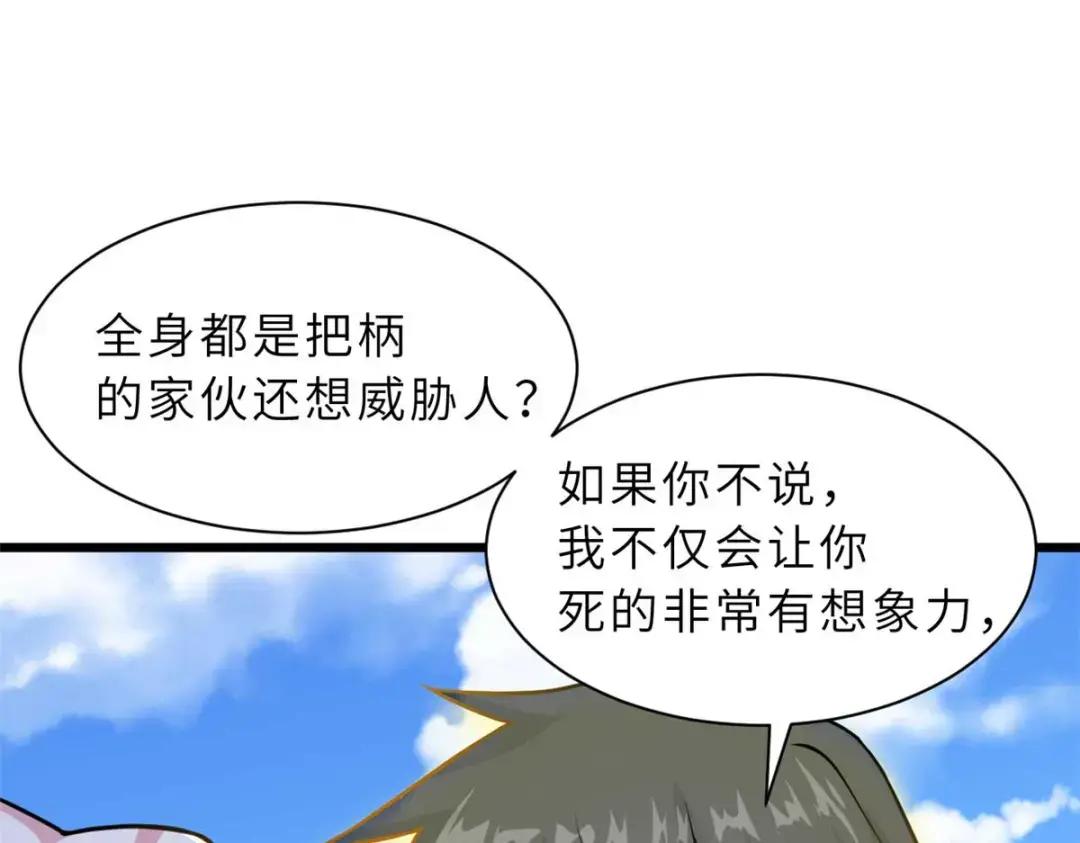60 来自传奇级的威胁 第143页