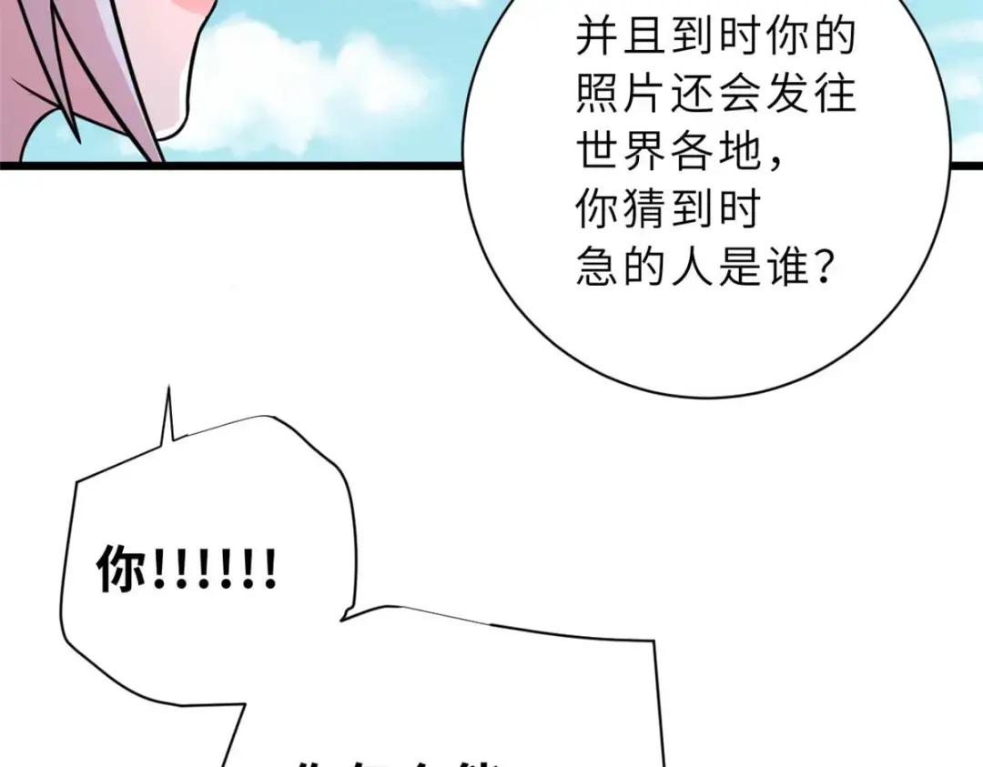 60 来自传奇级的威胁 第146页