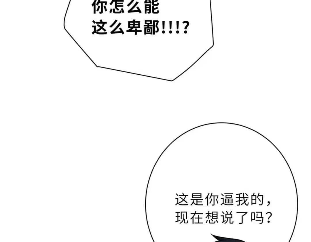 60 来自传奇级的威胁 第147页