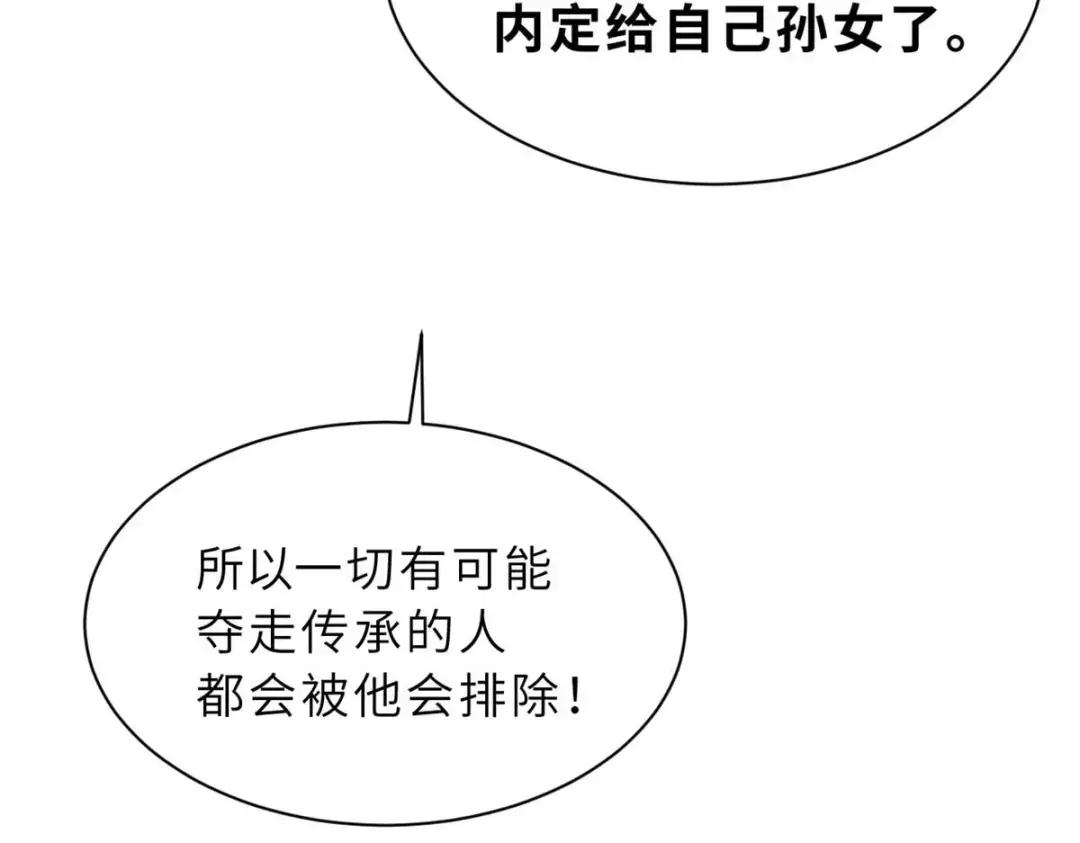 60 来自传奇级的威胁 第152页