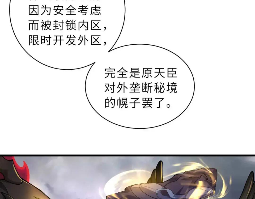 60 来自传奇级的威胁 第161页