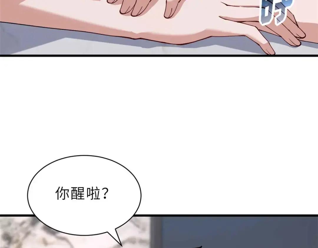 67 赐福神印 第5页
