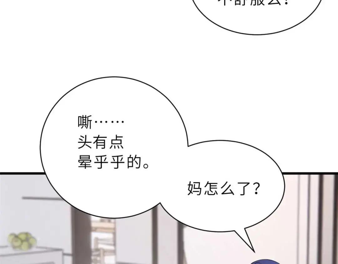 67 赐福神印 第8页