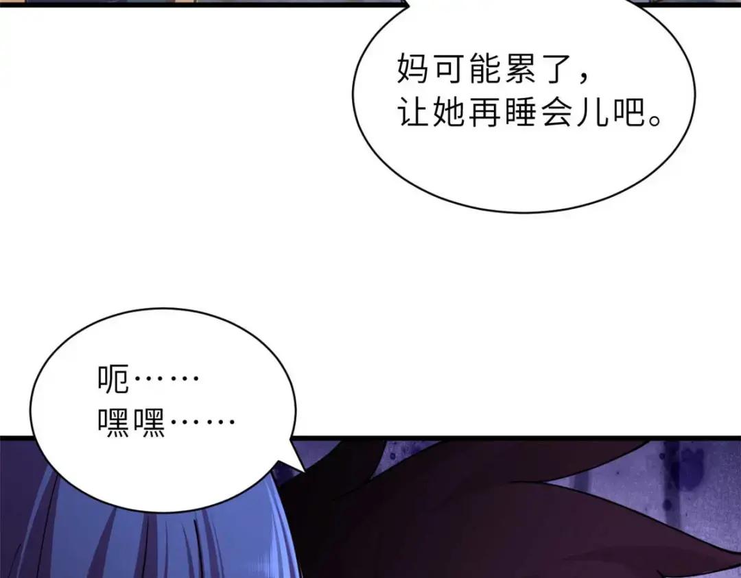 67 赐福神印 第11页