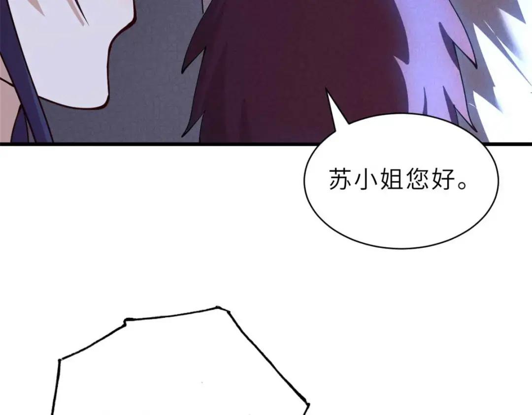 67 赐福神印 第14页