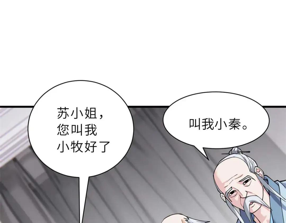 67 赐福神印 第19页