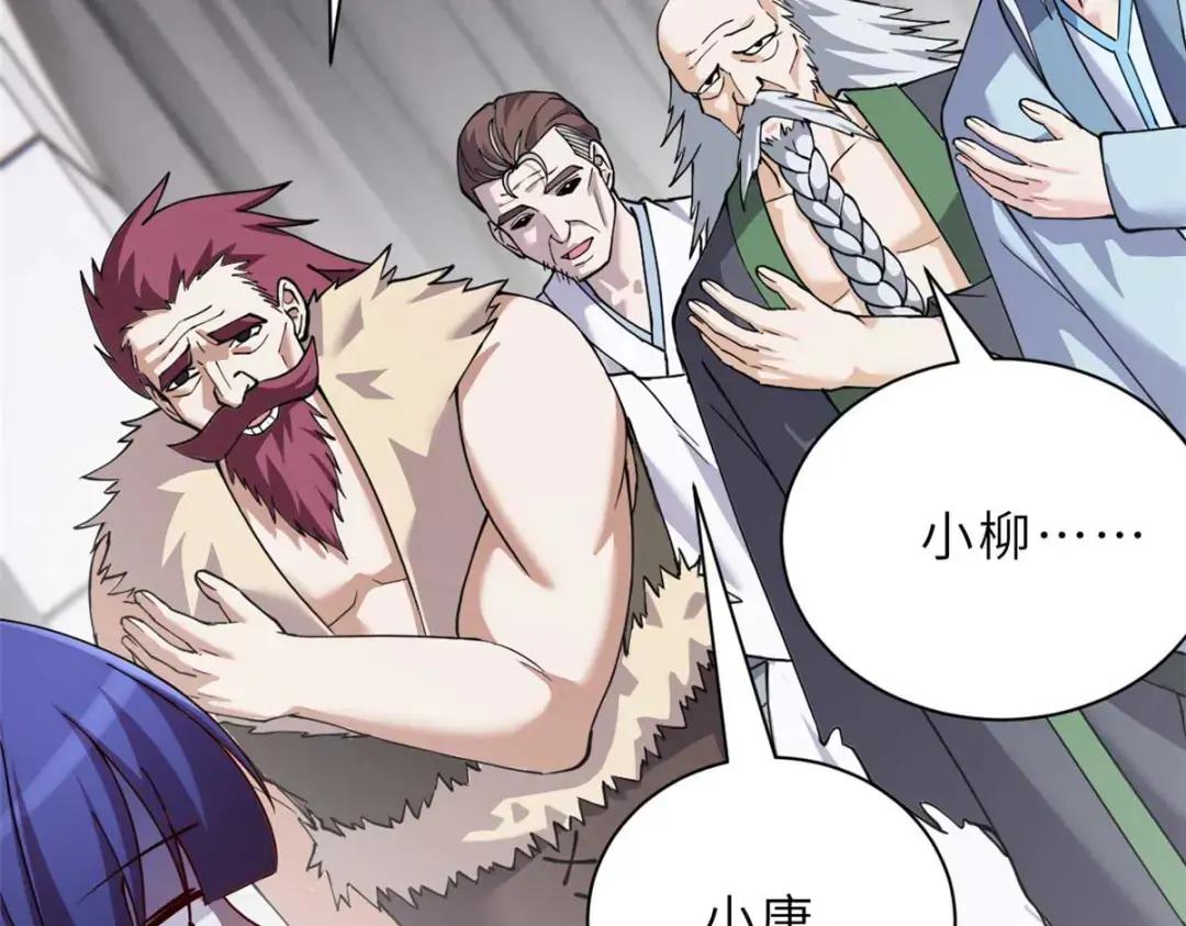 67 赐福神印 第20页