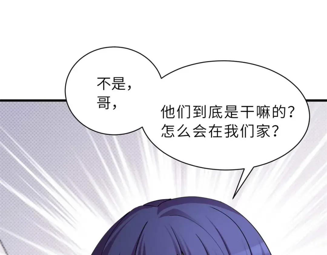 67 赐福神印 第23页