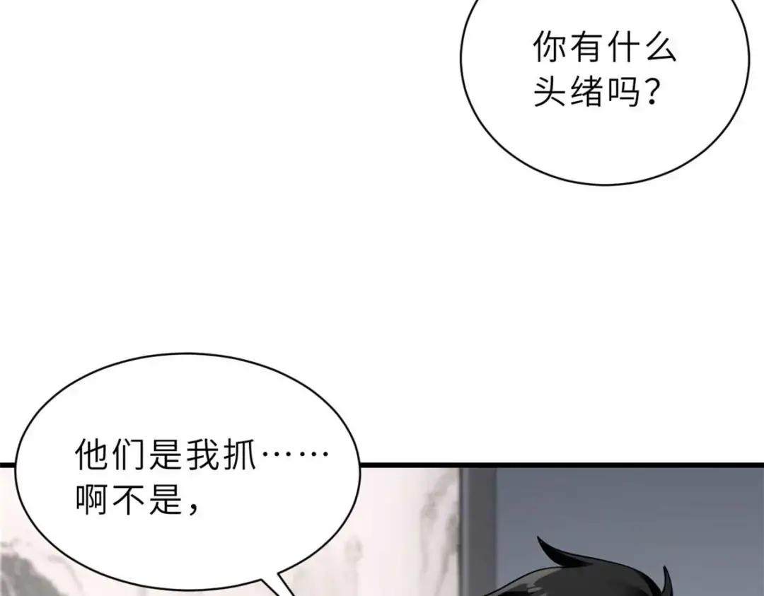 67 赐福神印 第26页