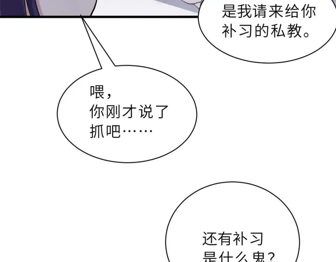 67 赐福神印 第29页