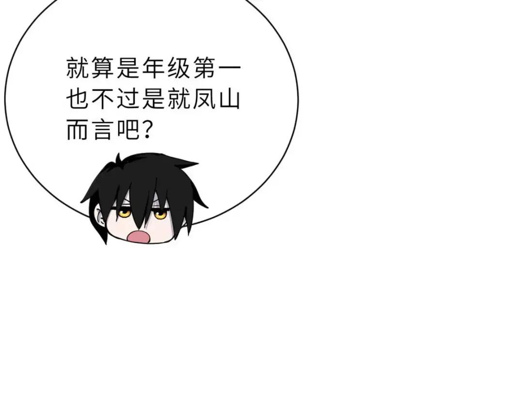 67 赐福神印 第32页
