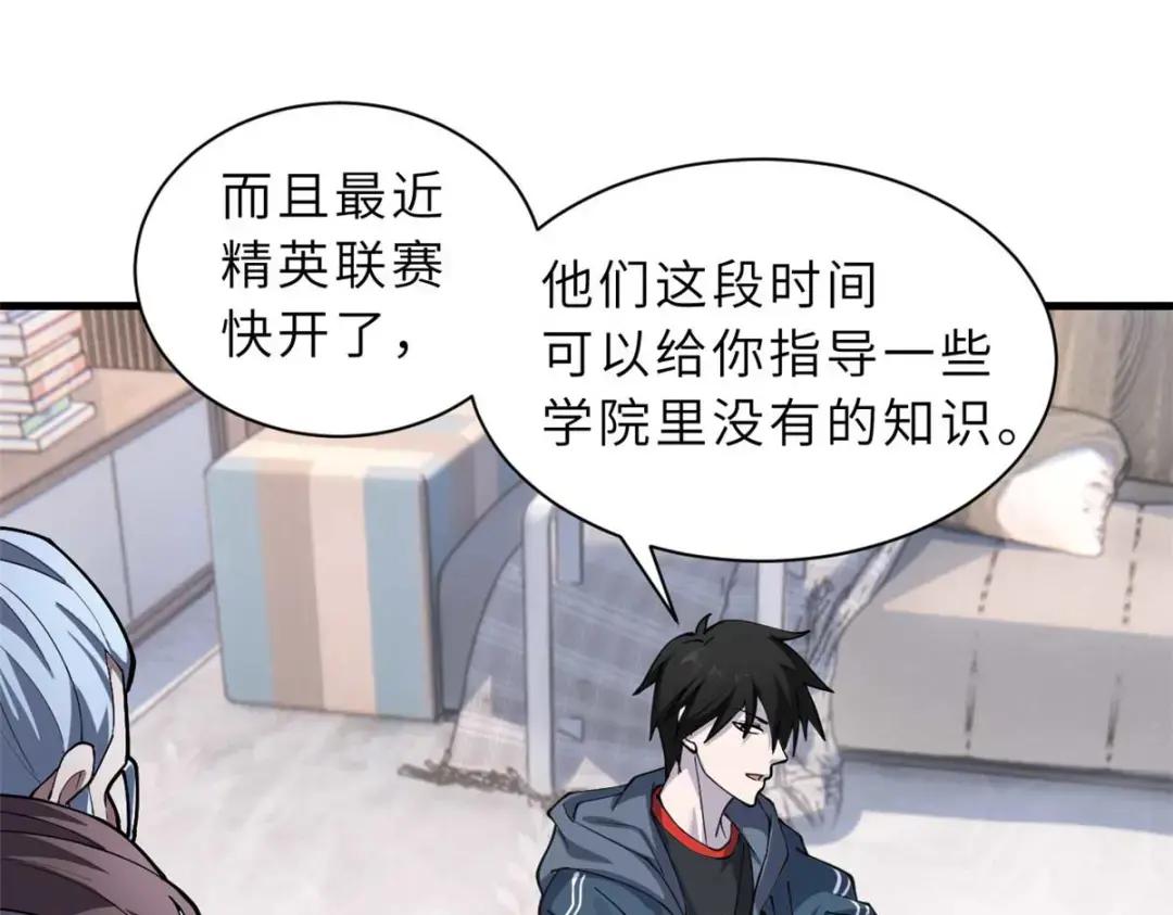 67 赐福神印 第34页