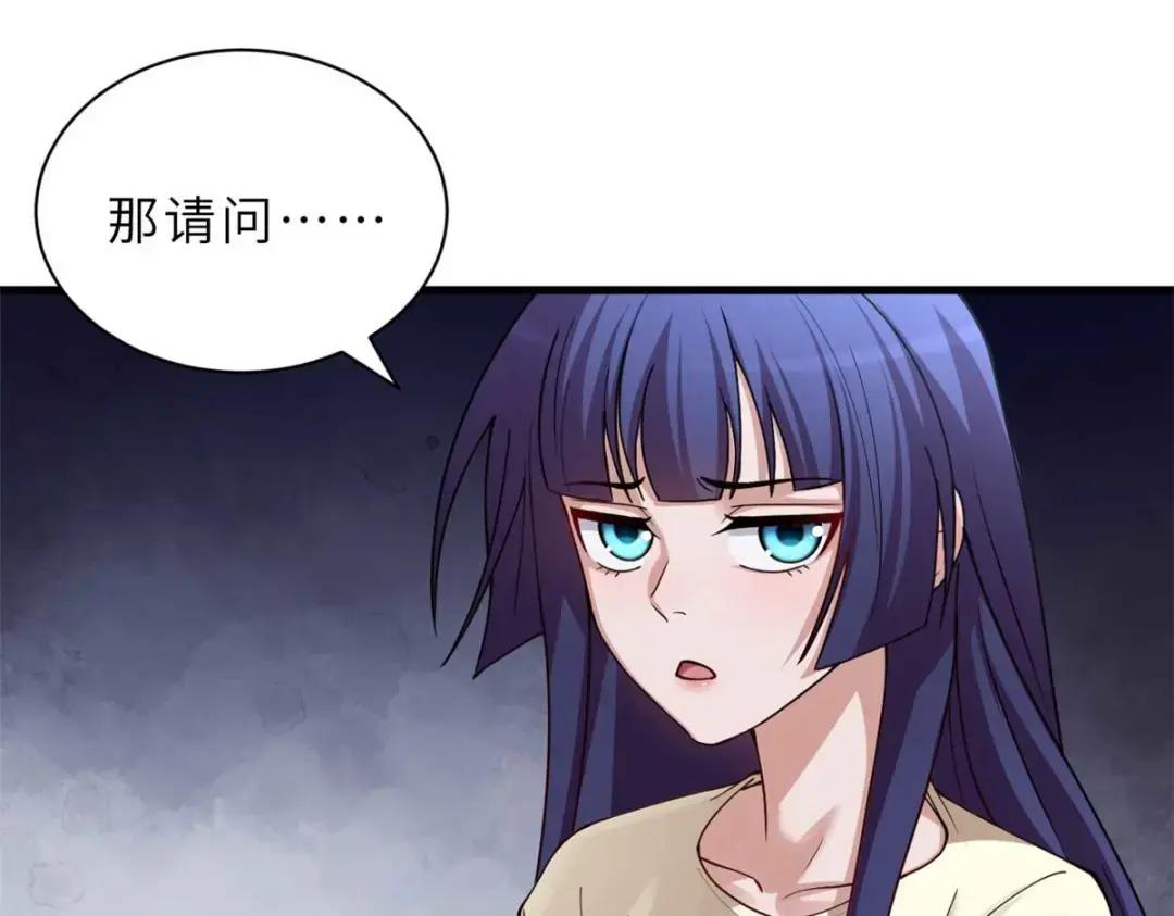 67 赐福神印 第37页