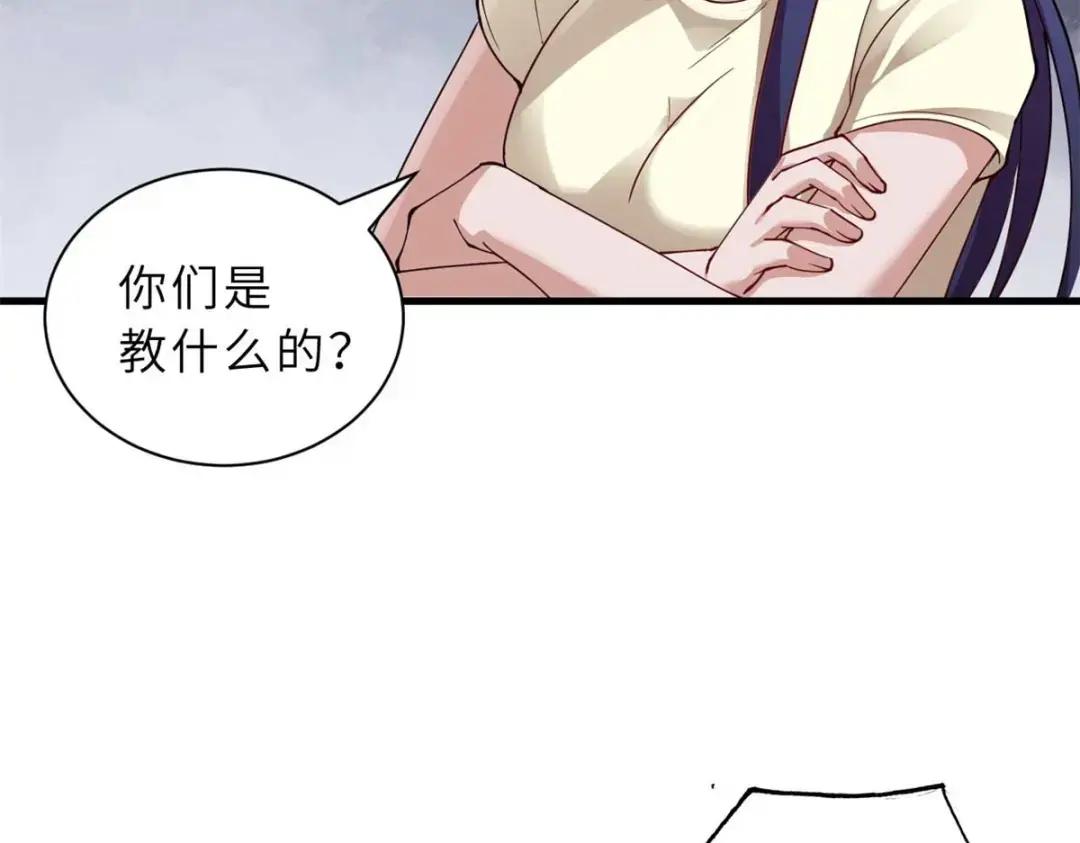 67 赐福神印 第38页