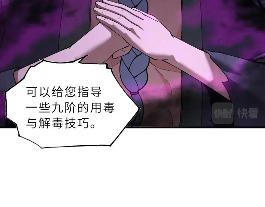 67 赐福神印 第41页