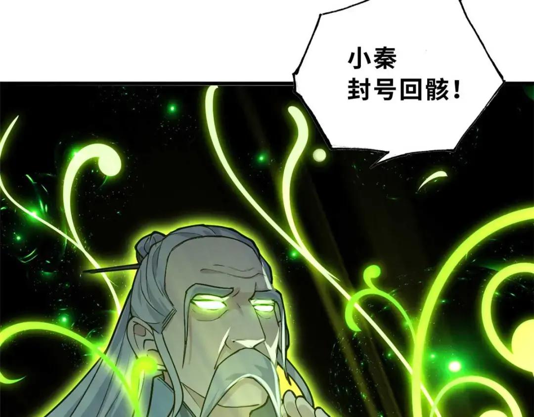67 赐福神印 第43页