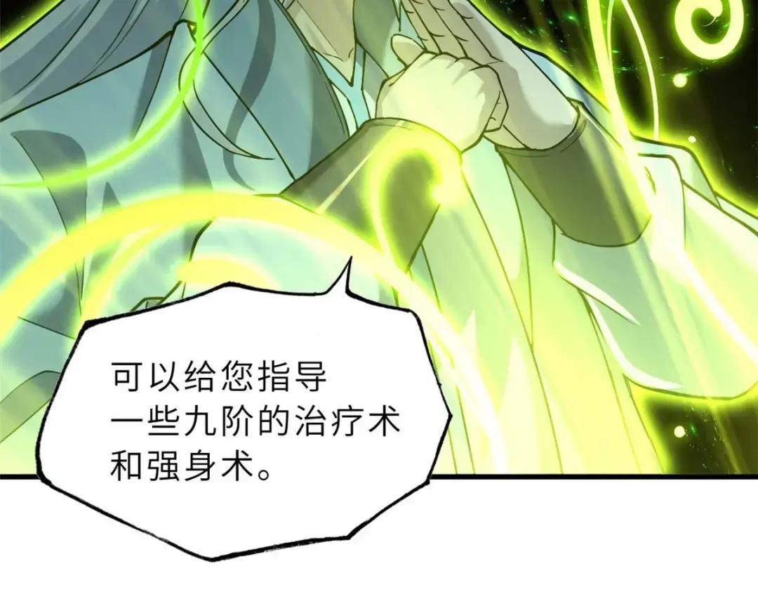 67 赐福神印 第44页