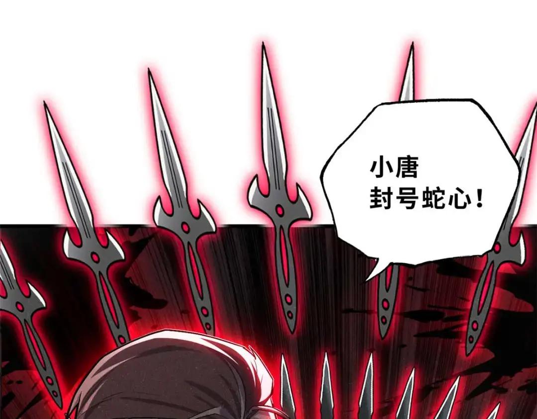 67 赐福神印 第46页