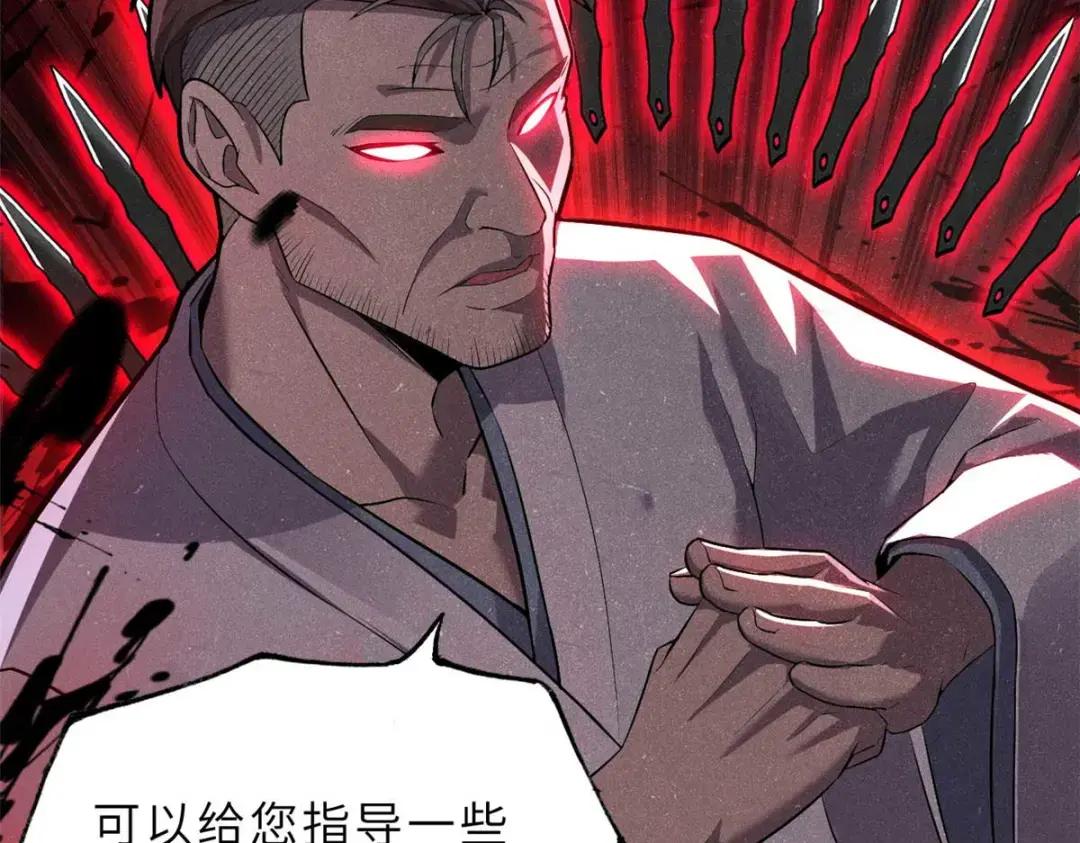 67 赐福神印 第47页