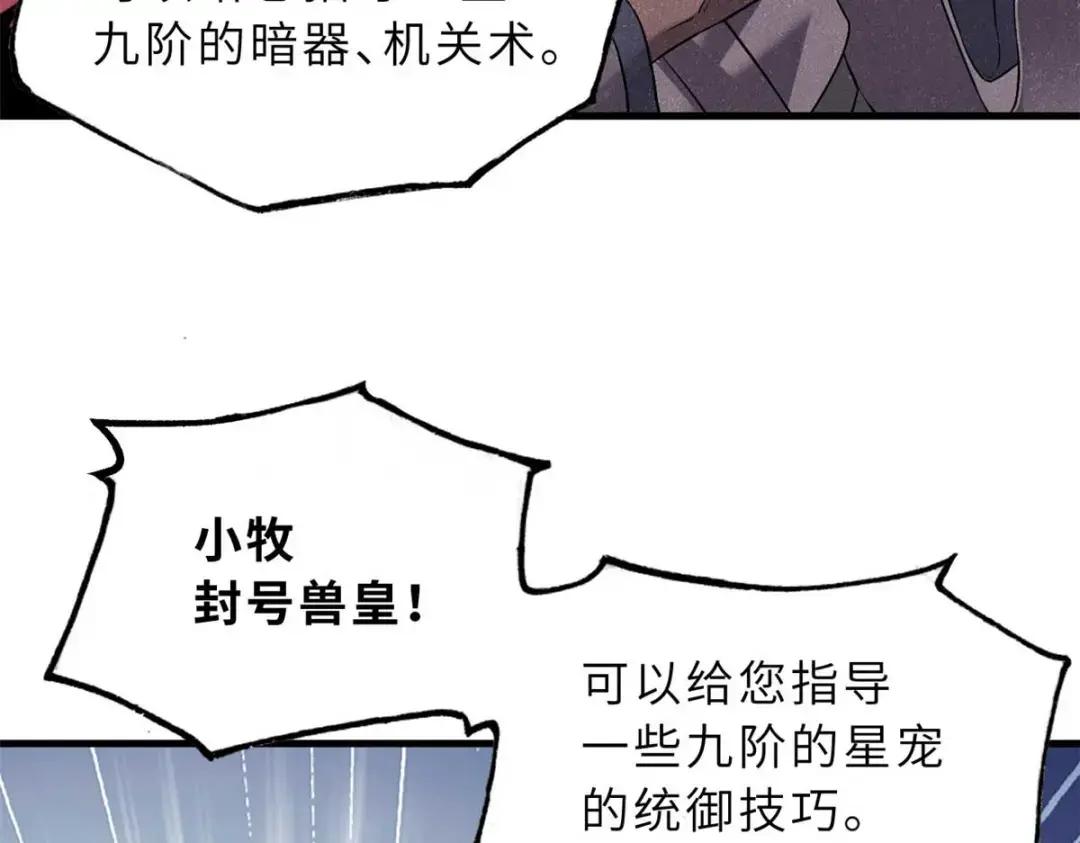 67 赐福神印 第49页