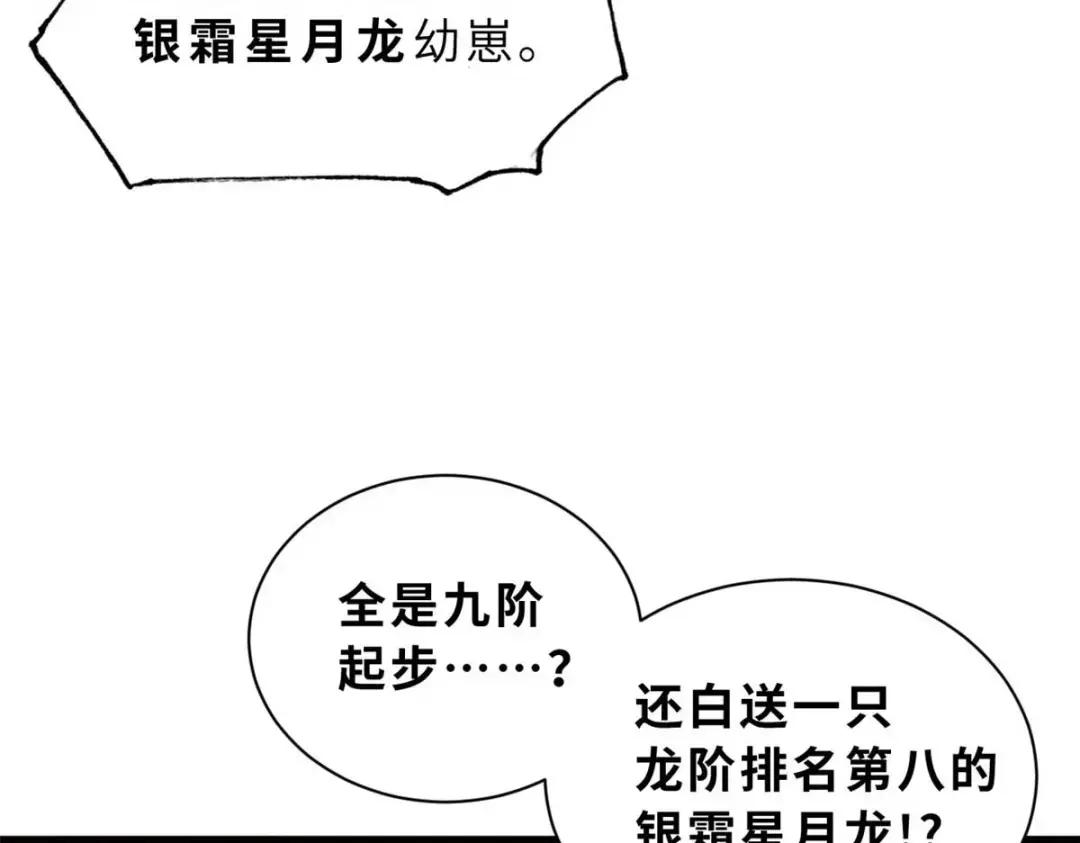 67 赐福神印 第53页