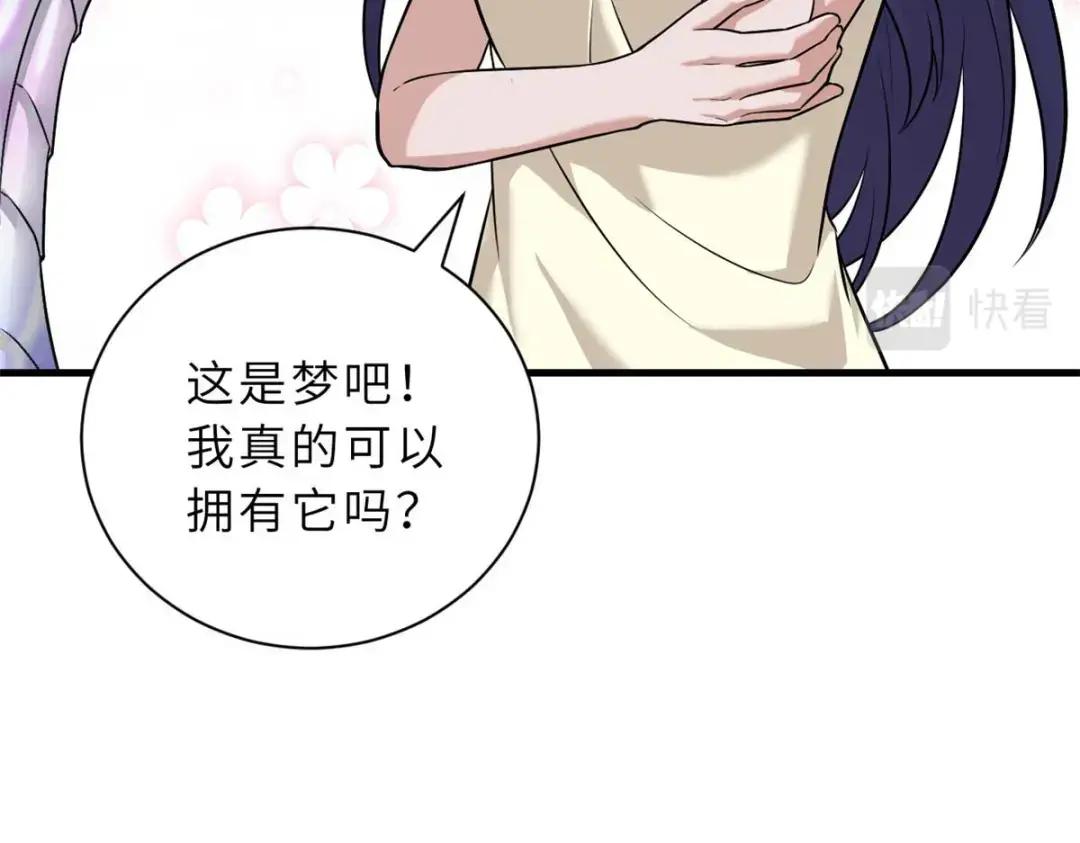 67 赐福神印 第56页