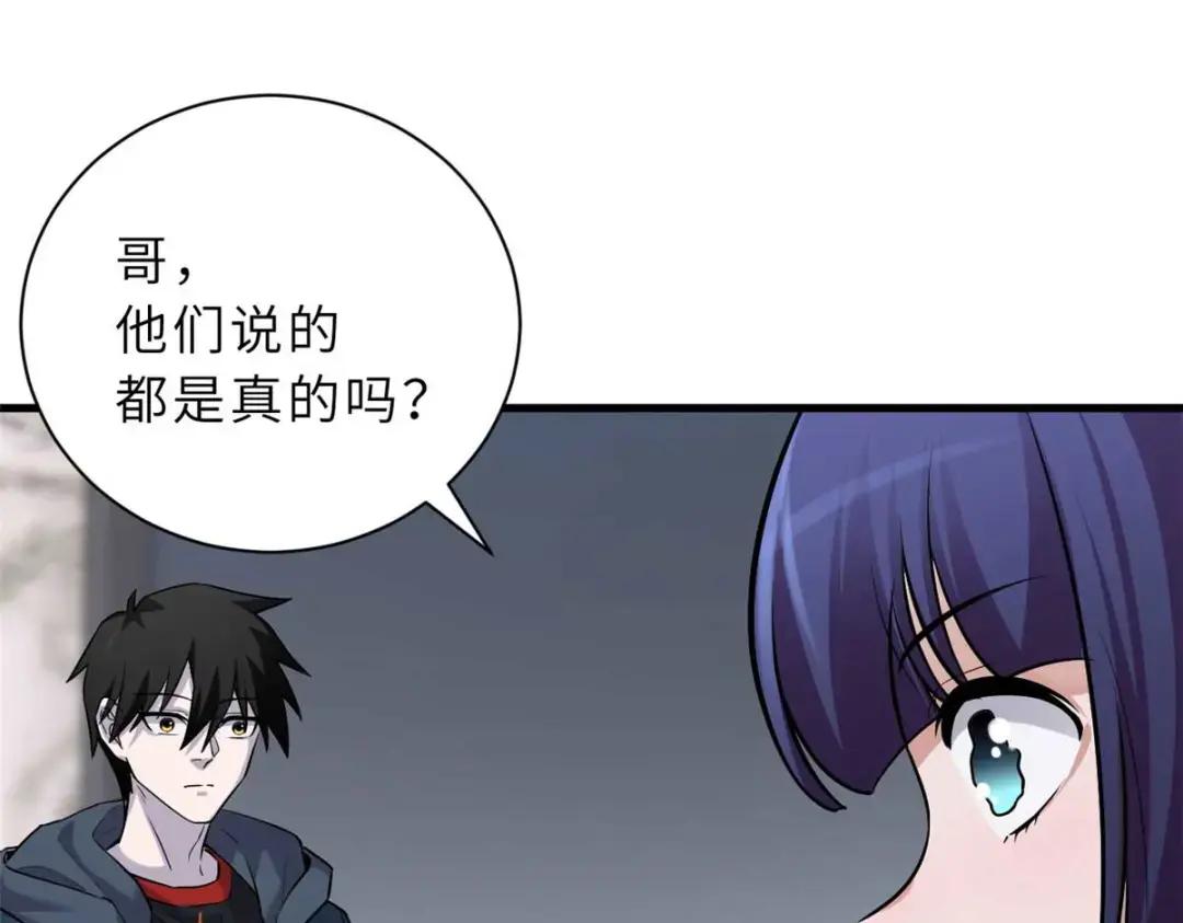 67 赐福神印 第58页