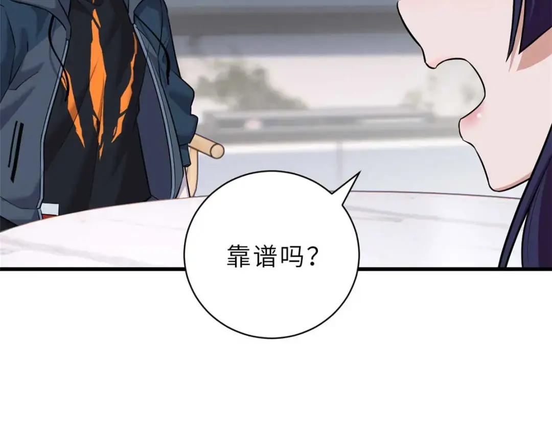 67 赐福神印 第59页