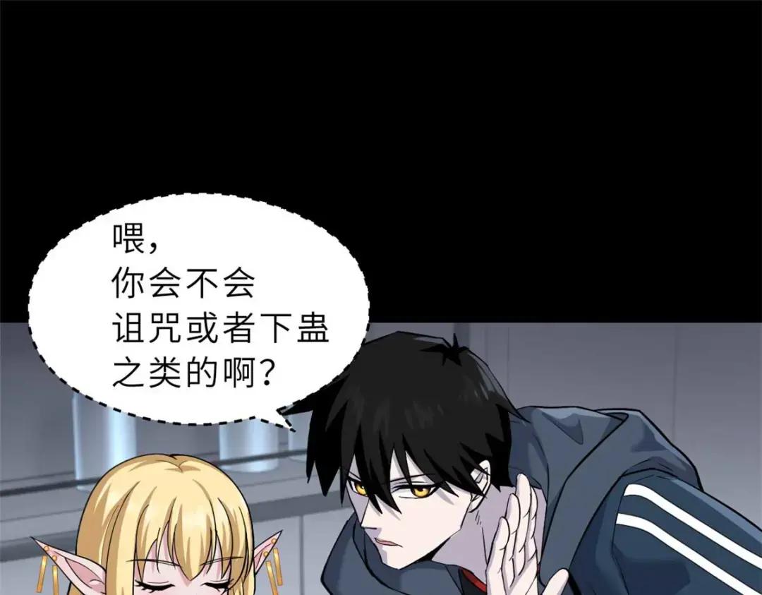 67 赐福神印 第76页