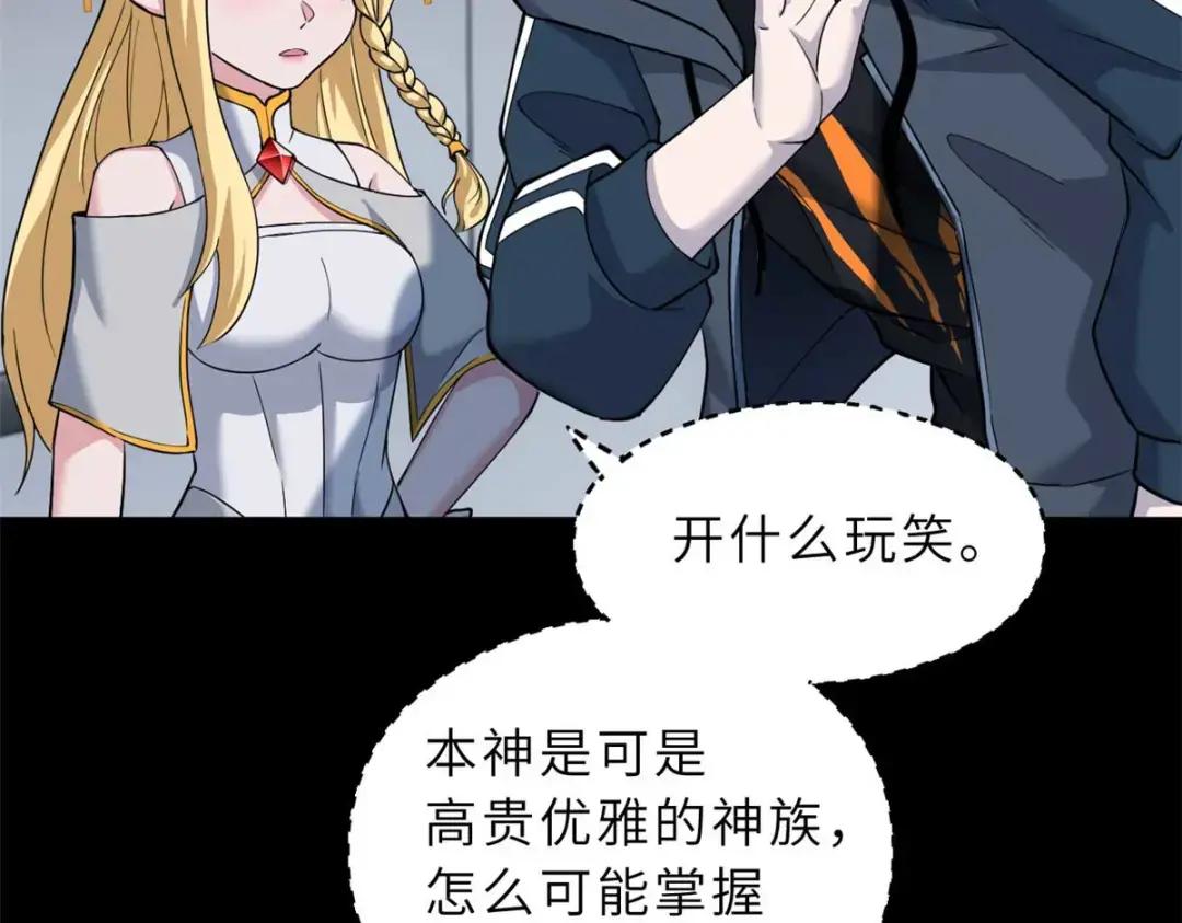 67 赐福神印 第77页