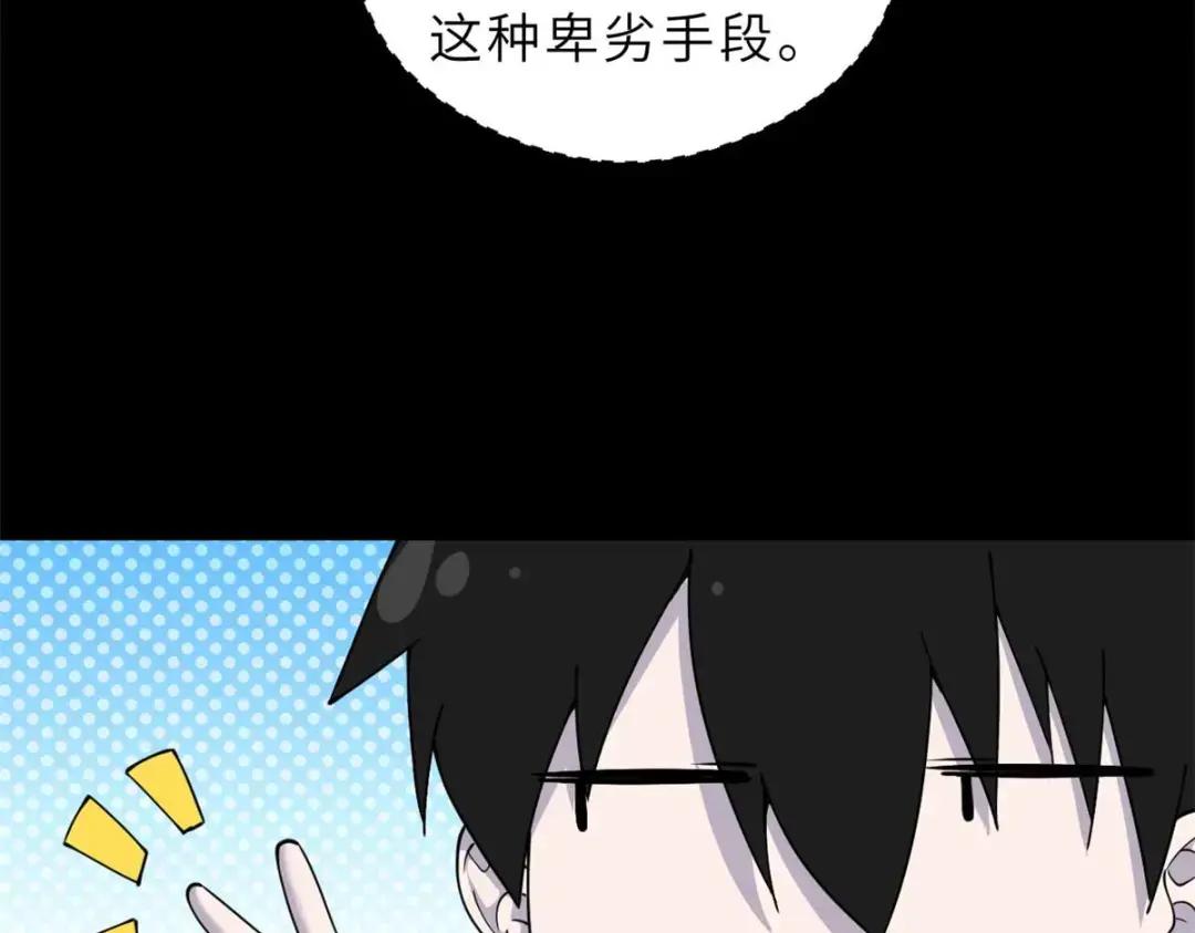 67 赐福神印 第79页