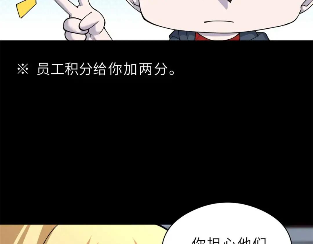 67 赐福神印 第80页