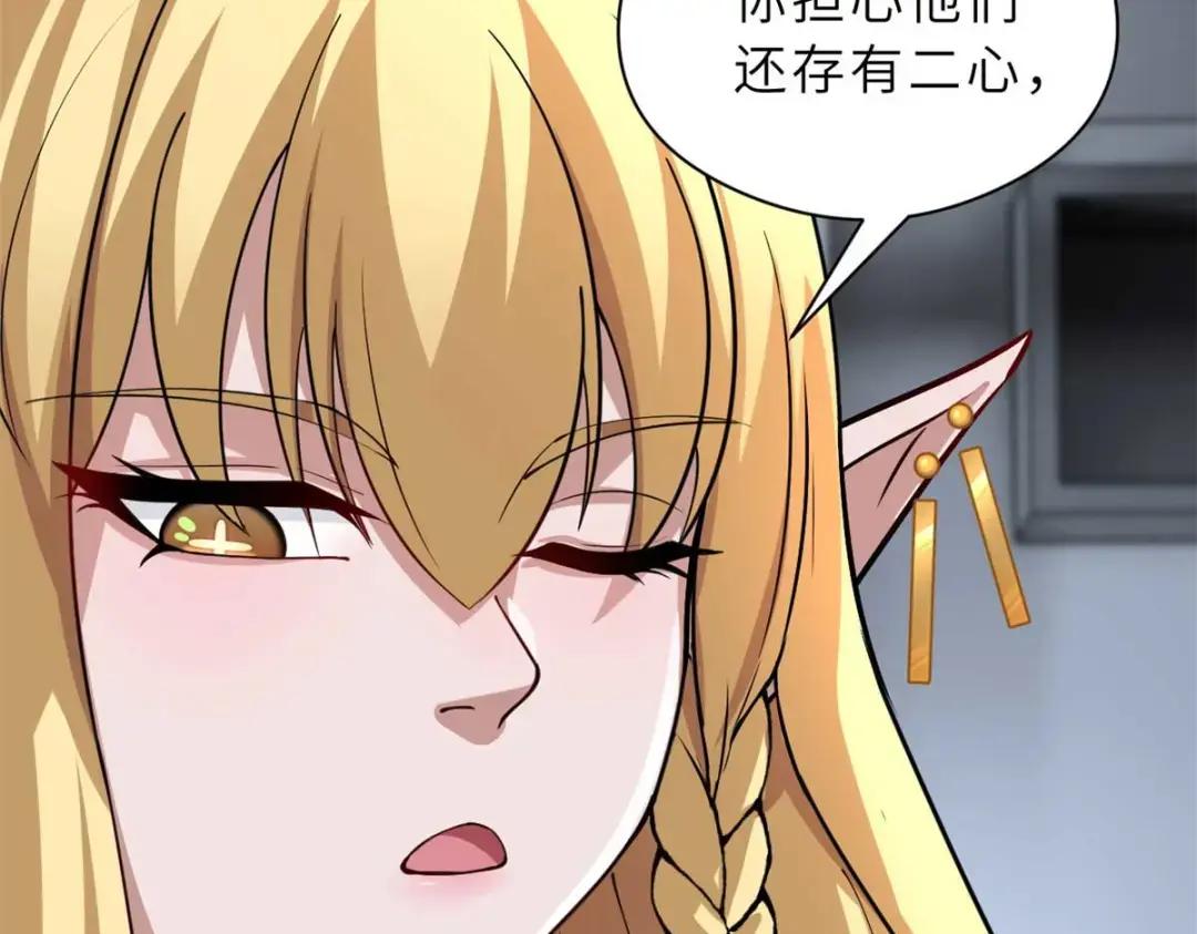 67 赐福神印 第82页
