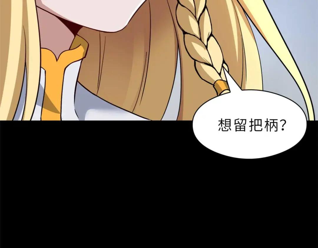 67 赐福神印 第83页