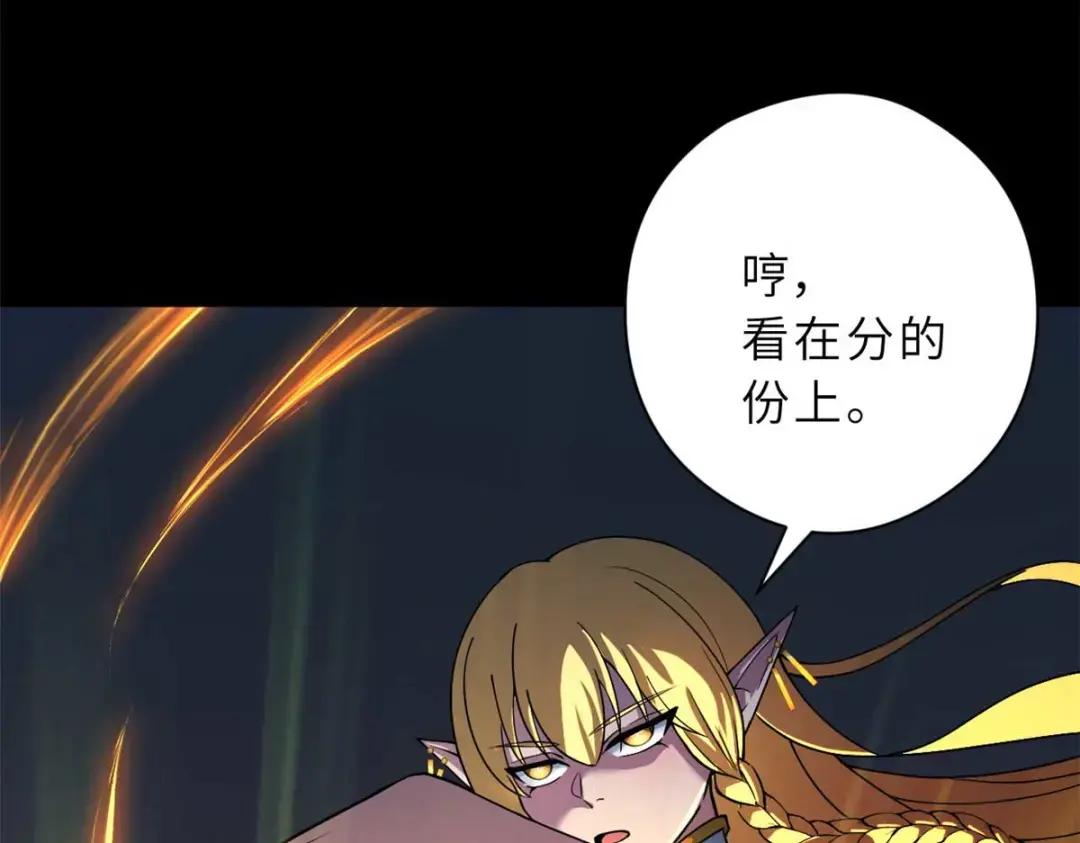 67 赐福神印 第86页