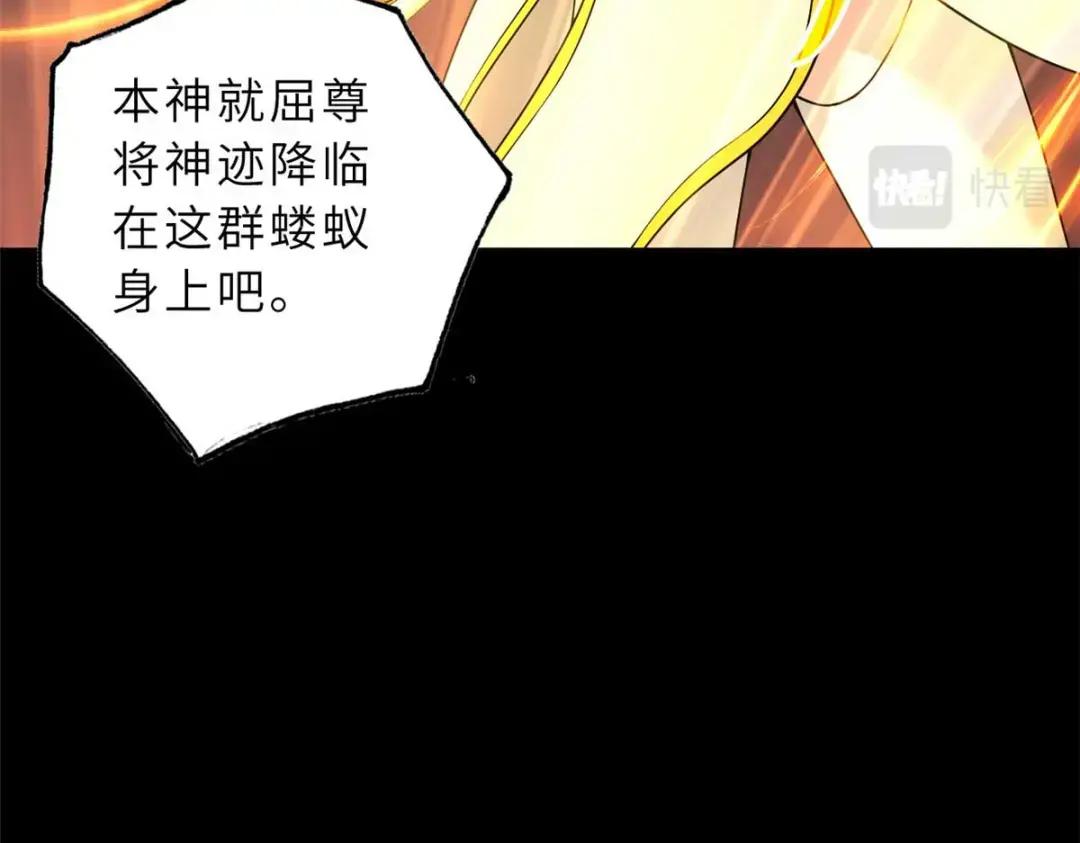 67 赐福神印 第89页