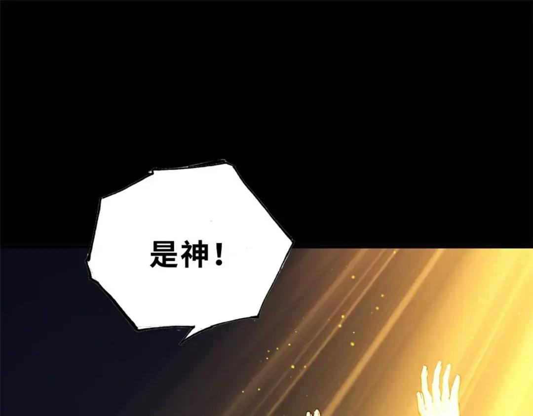 67 赐福神印 第91页