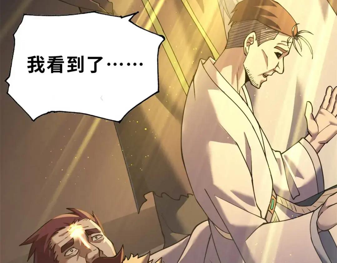 67 赐福神印 第93页