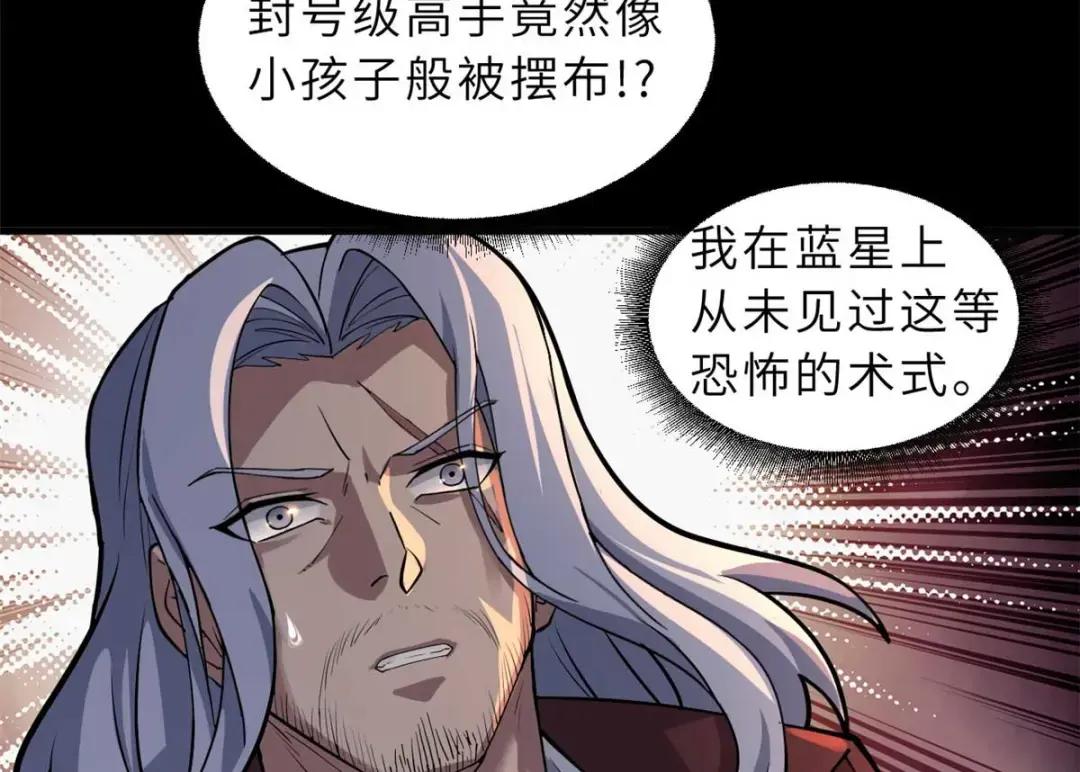 67 赐福神印 第96页