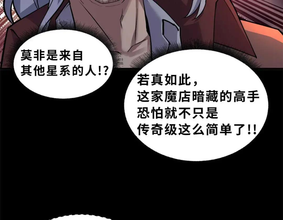 67 赐福神印 第97页