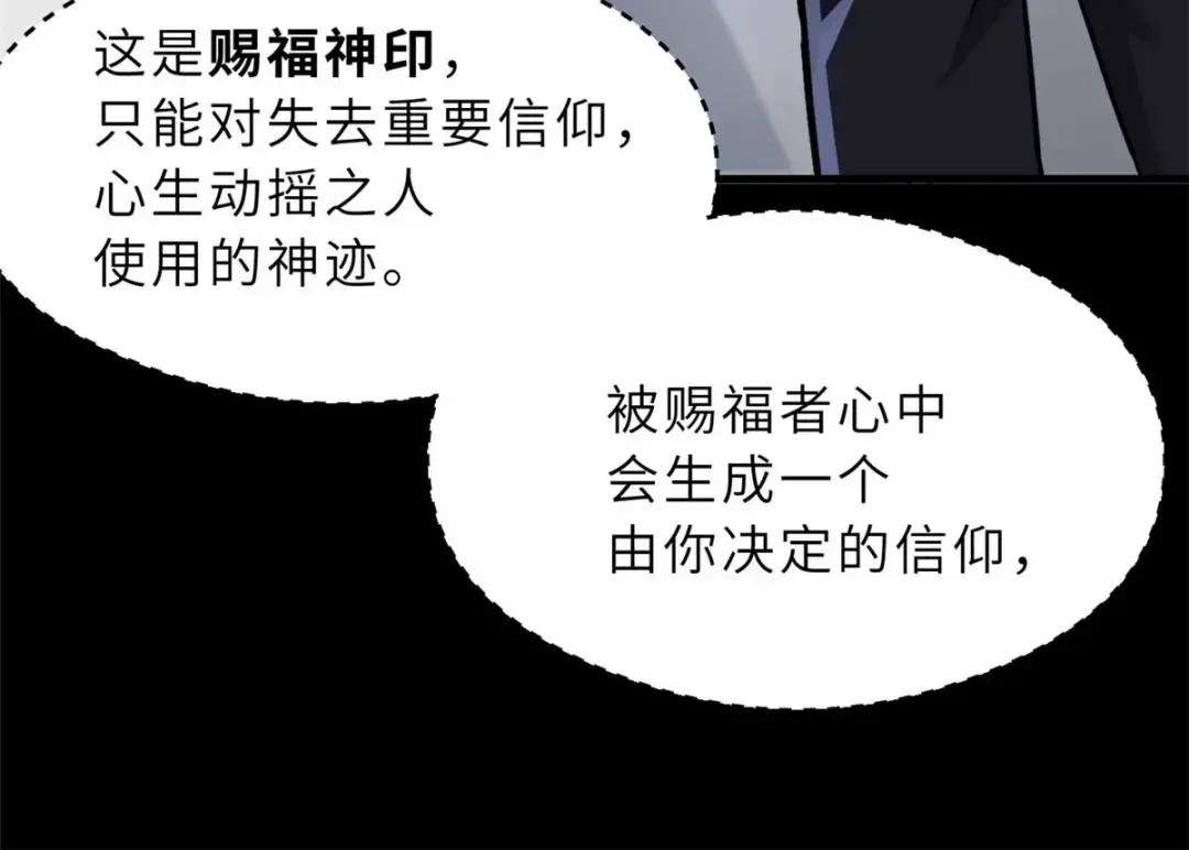 67 赐福神印 第100页