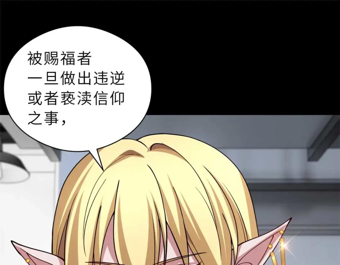 67 赐福神印 第101页