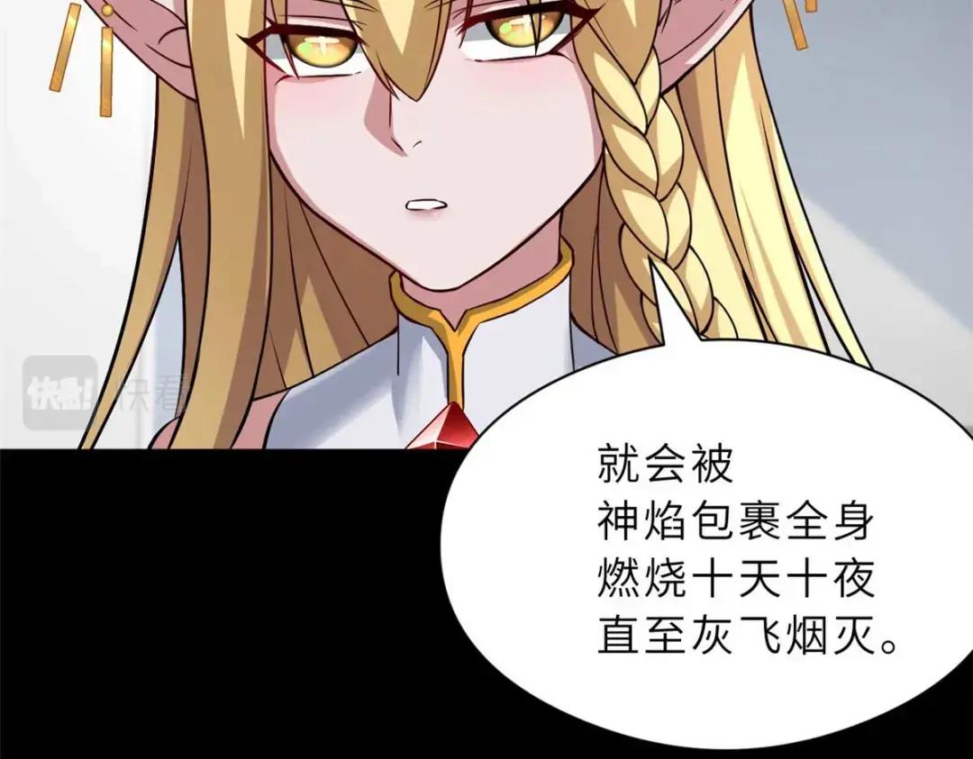 67 赐福神印 第102页
